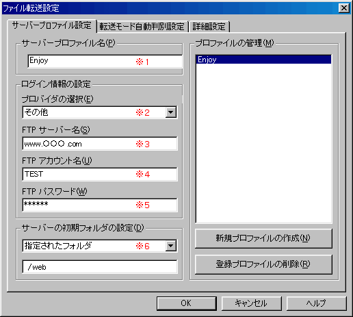 ホームページビルダー１