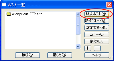 ffftp説明1